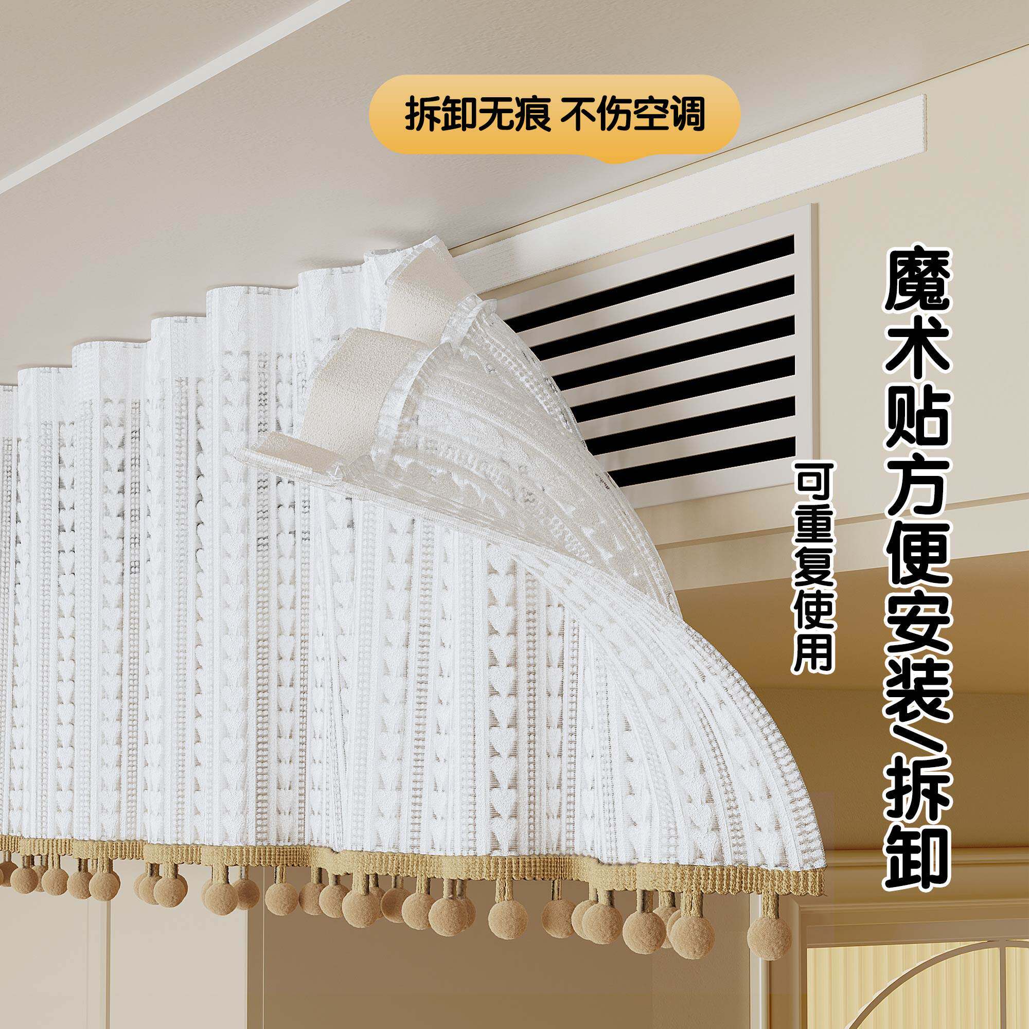 防冷风直吹中央空调挡风帘免打孔2026新款出风口遮挡防尘柔风纱帘