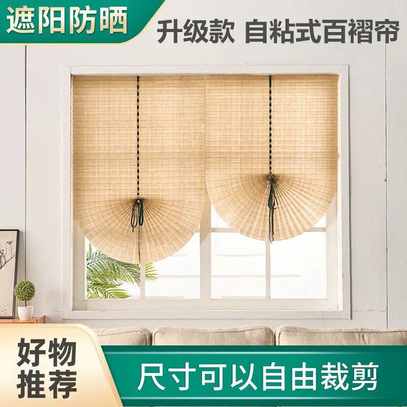 窗帘遮光2026新款免打孔自粘百褶帘家用隐私帘防晒遮光帘丝带遮挡