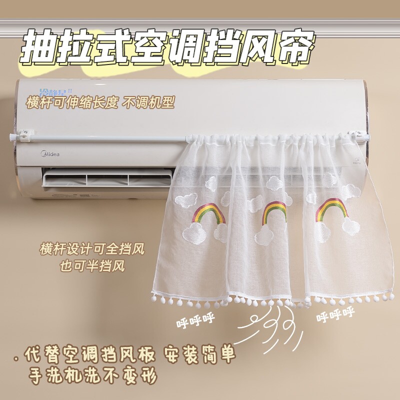 壁挂式空调挡风帘防直吹2025新款坐月子婴儿遮挡帘冷气出风口挡板