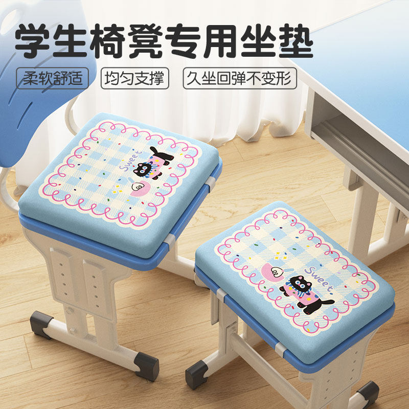 小学生记忆棉坐垫椅子垫教室专用卡通防屁股痛凳子垫防滑加厚屁垫
