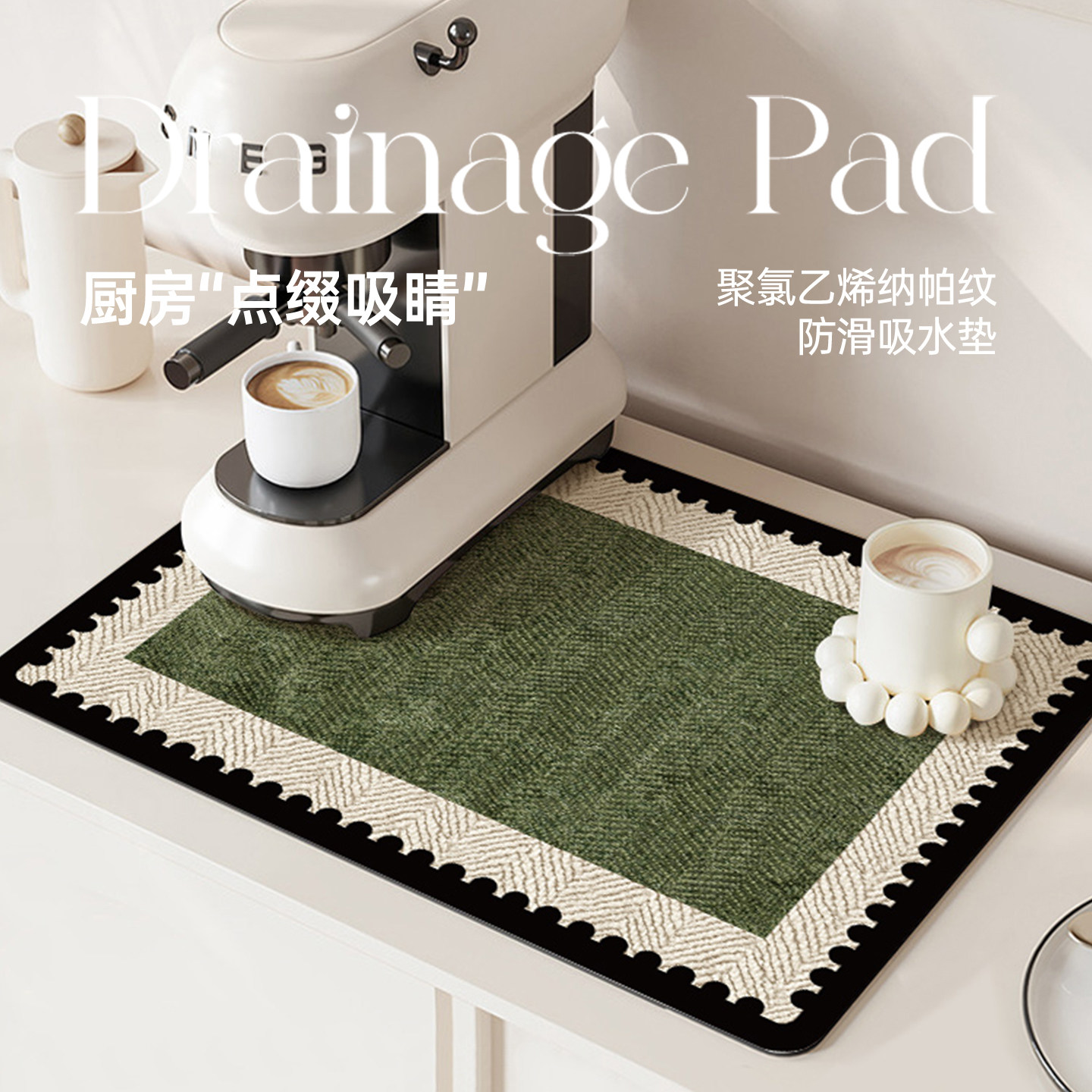 中古风厨房台面吸水垫沥水垫咖啡机专用垫子吧台隔热茶杯垫餐垫