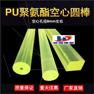 切割冲垫 PU棒聚氨酯空心管棒材减震 弹性D胶棒 优力胶棒 橡胶棒