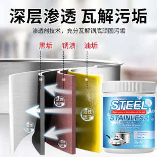 高压锅内烧焦除垢糊底清洗剂不锈钢粘锅具强力去污除黑垢清洁剂xj