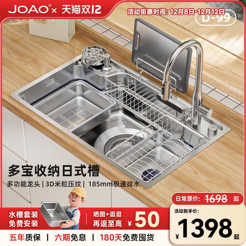 JDAO杰岛D99多功能日式隔渣水槽