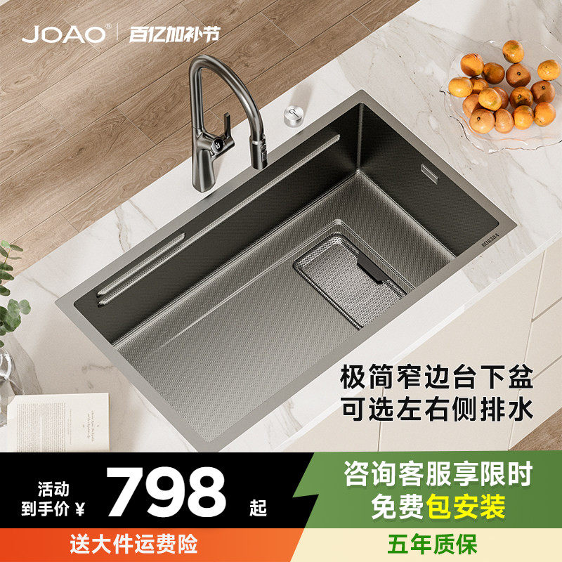 杰岛M10窄边厨房不锈钢水槽大单槽加厚侧排水台中盆台下盆洗碗槽