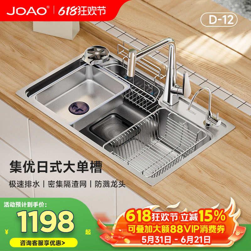 JDAO杰岛D12原色置物架日式水槽