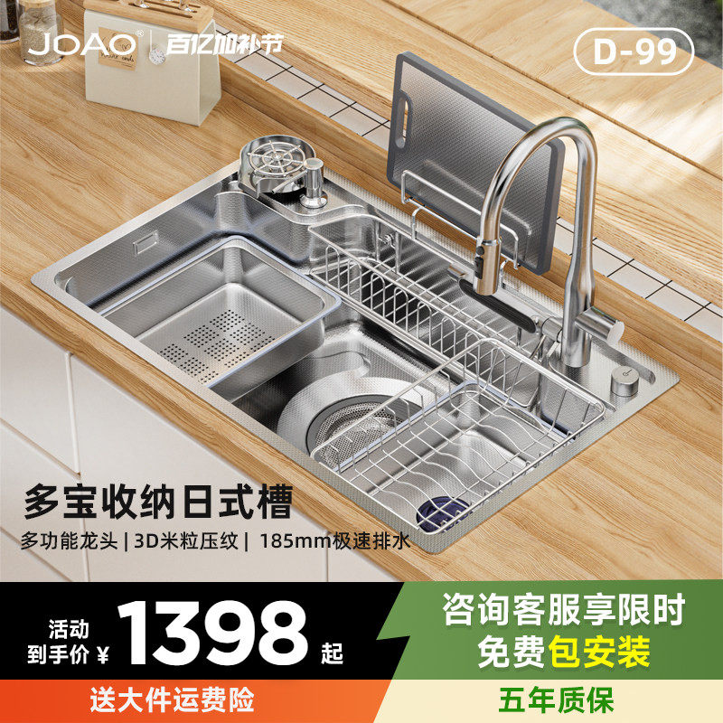 JDAO杰岛D99家用日式压纹大单槽厨房多功能不锈钢骊住平替水槽