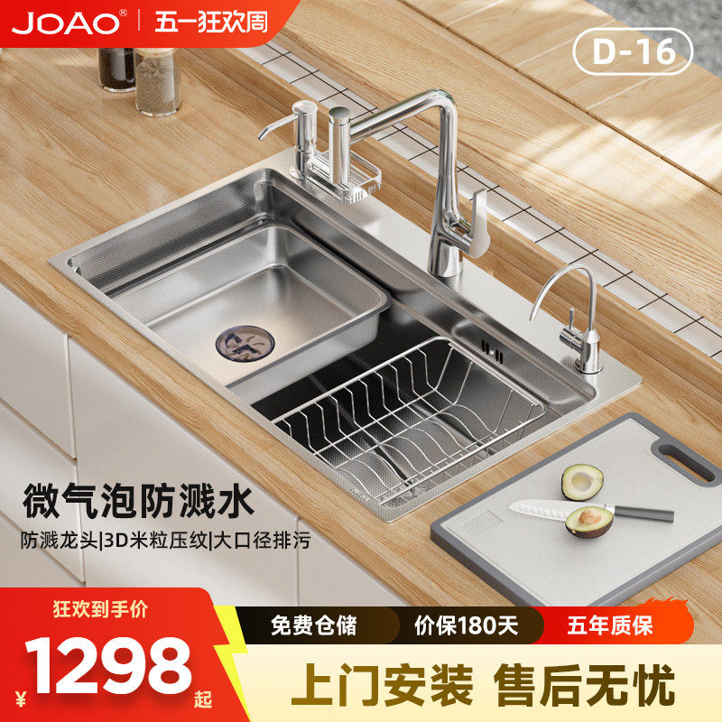JDAO杰岛D16小米粒日式大单槽厨房加厚304不锈钢水槽右下水洗菜盆