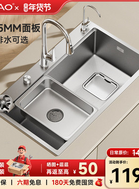 杰岛D8pro原色304不锈钢厨房水槽大单槽右下水加厚定制洗菜盆8848