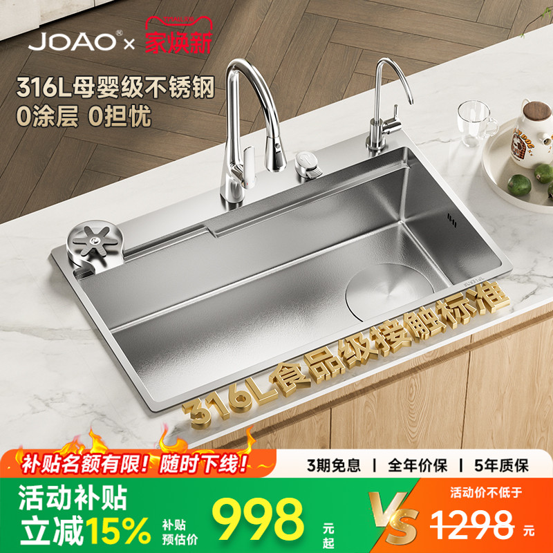 杰岛316L不锈钢厨房水槽A6