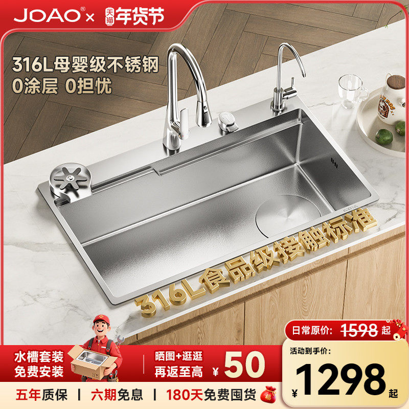 JDAO杰岛A6厨房家用316L不锈钢水槽加厚无涂层大单槽洗菜盆7648,家装主材,水槽套餐,淘宝优惠券,粉丝福利购,淘宝优惠卷