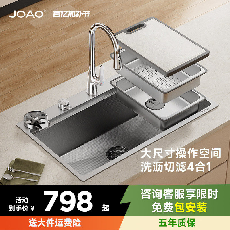 JDAO杰岛D8max中下水304不锈钢水槽厨房大单槽替换洗碗机菜盆9050