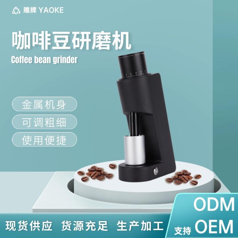 电动手冲磨豆机38mm六星锥刀无极调粗细直落零残粉电动咖啡研磨机