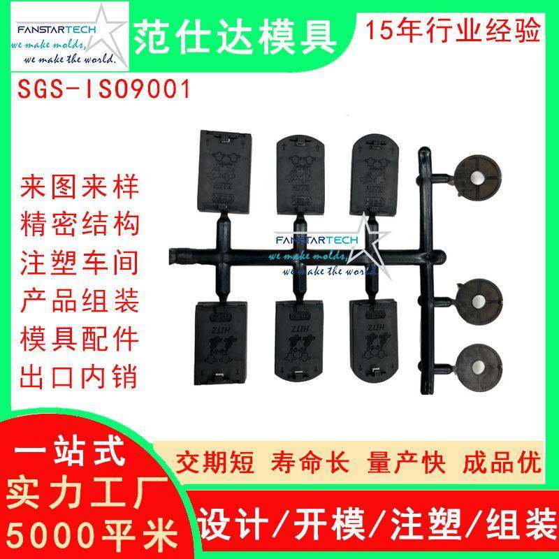 宠物猫猫玩具外壳精密加工注塑成型宠物产品配件塑胶模具厂家