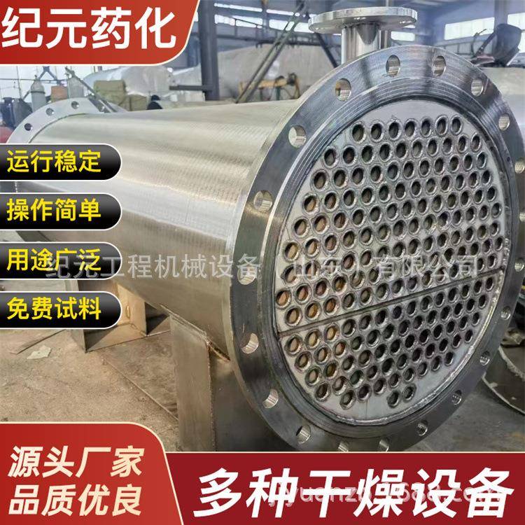 二手碳钢换热器冷凝器加热器不锈钢列管式热交换器化工石油换热器