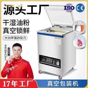 机商用小型大米砖鲜玉米食品干湿两用抽真空机封口机 多顺真空包装