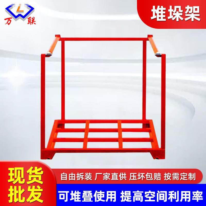 厂家堆垛架折叠式架插管式架巧固架钢制重型物流货架仓储