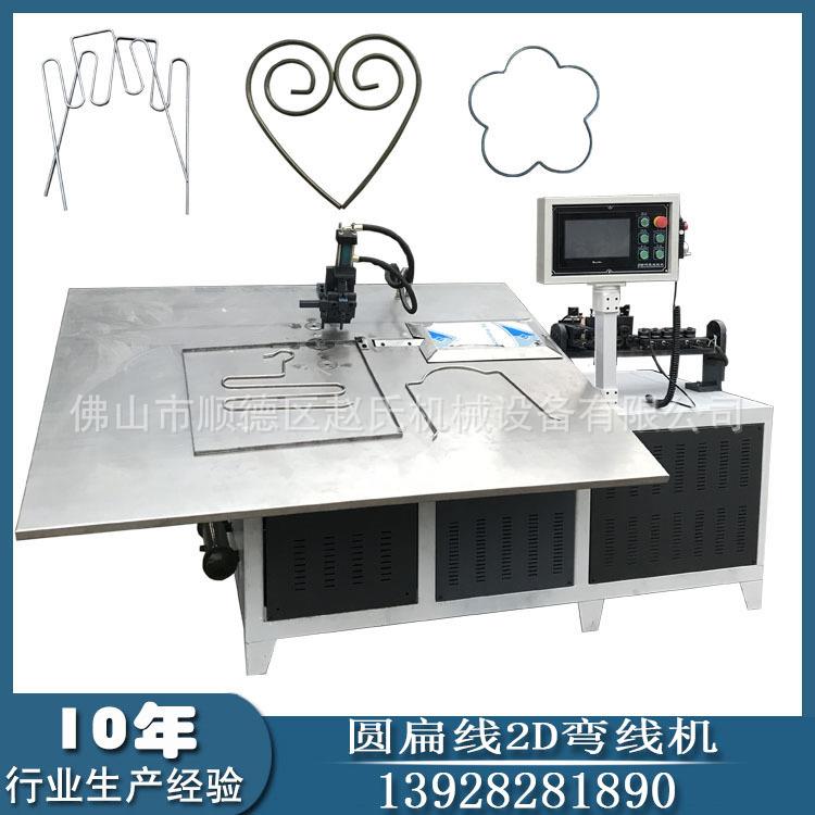 全自动数控弯线机2D伺服铁艺弯型机高精度折弯机