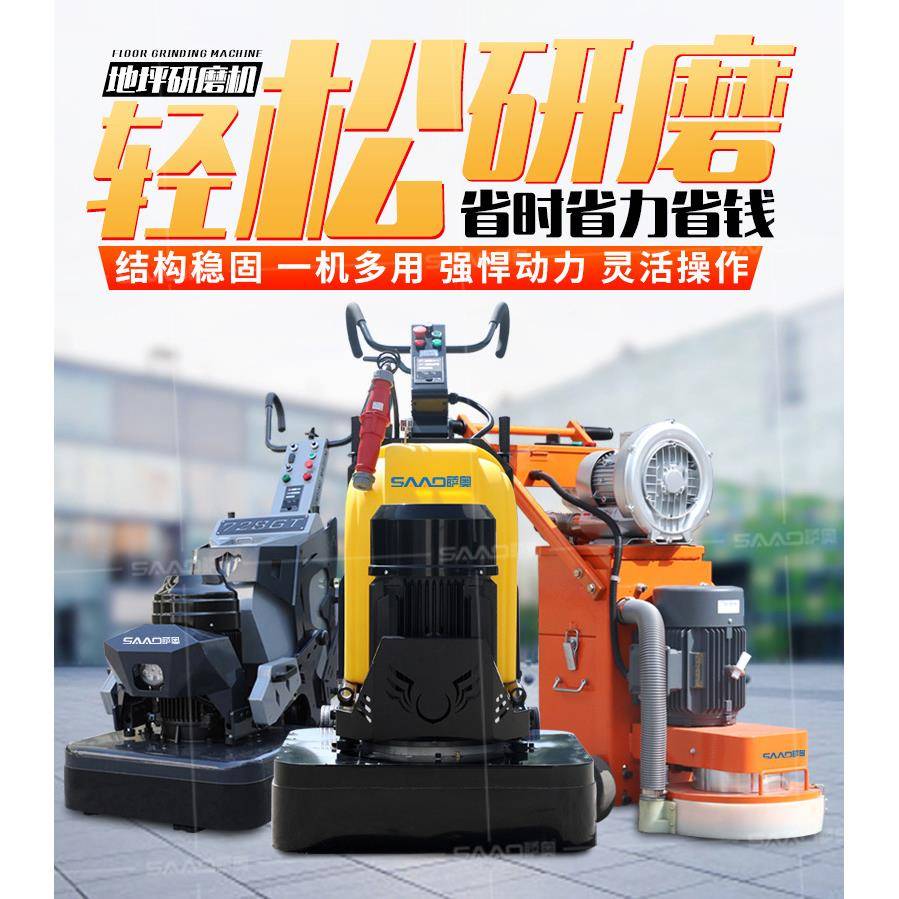 混凝土固化地坪研磨机无尘旧环氧地面打磨机水泥水磨石机磨地机12