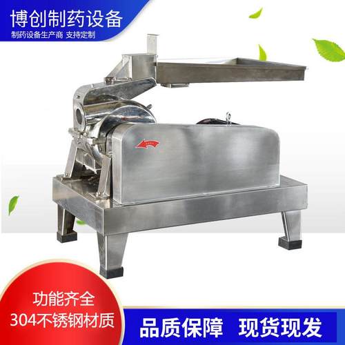 不锈钢生产用风选中药粉碎机锤头式的粉碎机