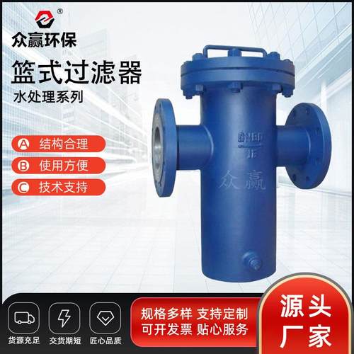 不锈钢碳钢304316毛发过滤器篮式过滤器dn100