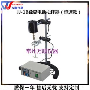 1B数显恒速电动搅拌器200W恒速搅拌器数显电动搅拌器电动