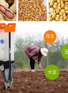 播种器点播器播种机手提式播种神器玉米J花生大豆播种工具点种机