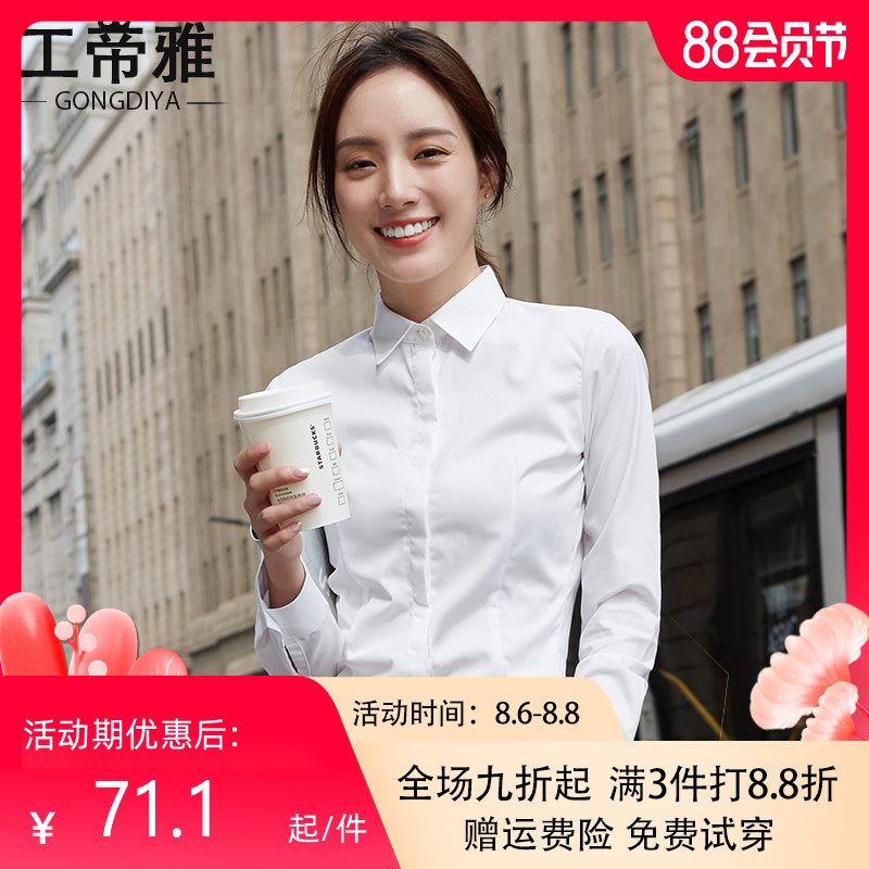 【方领】白色衬衫女长袖2025正装女士工作服202S5商务百搭职业寸