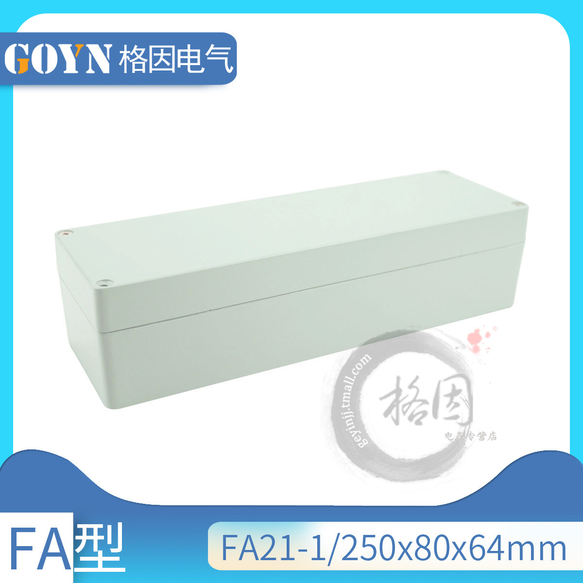 250*a80*64铸铝接线盒防水盒开关盒室外接线盒过理线盒端子盒金属