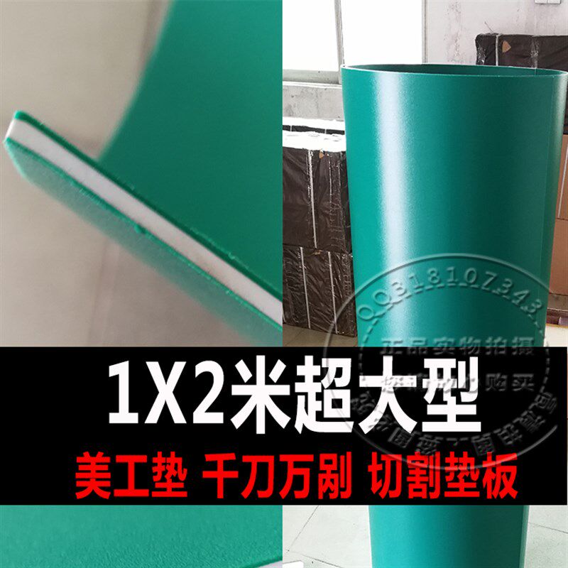 1X2米雕刻切割垫板 千刀万剐美A工垫 割不烂介刀切割美工板 裁切