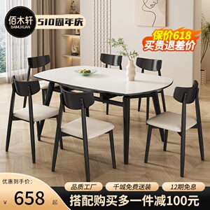 奶油风实木岩板餐桌可伸缩折叠饭桌家F用小户型方圆两用餐桌椅组