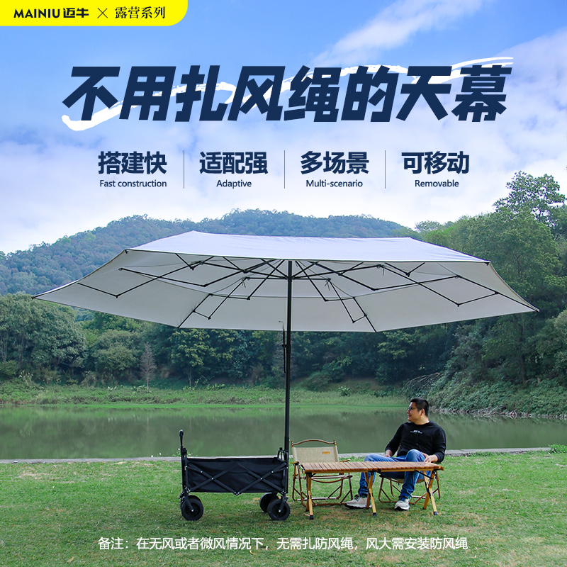迈牛免搭天幕露营车遮阳篷帐篷便U携户外遮阳伞