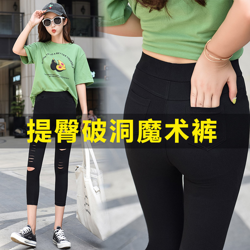 8分铅笔裤女春秋款弹力破洞松y紧腰小黑裤女小个子黑色八分小脚裤