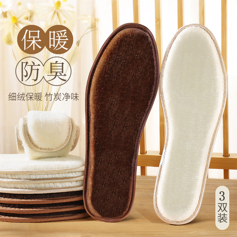 竹炭鞋垫女新款冬季男款加绒加厚保暖除臭男士吸R汗防臭冬天棉鞋
