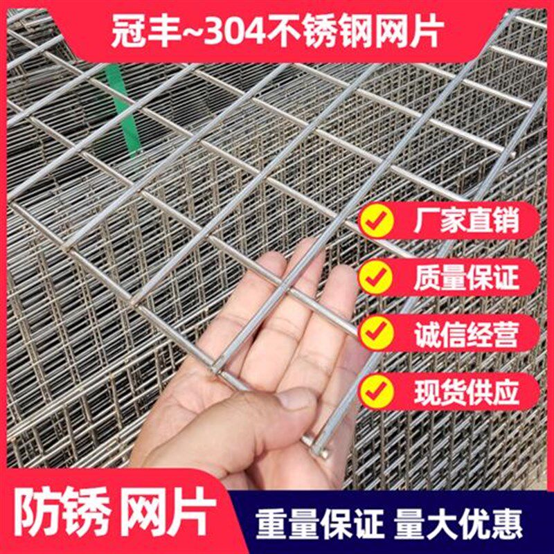 304不锈钢网片筛网铁丝网格加粗焊接钢丝方孔狗笼U子防护围栏网片