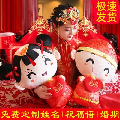 结婚礼物压床娃娃一对婚庆娃娃大号毛绒玩具情侣抱枕公.仔婚房喜
