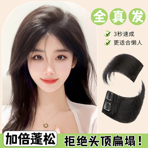 【烈儿超值年货节】假发s片女头顶自然蓬松全真发增发量补发垫发