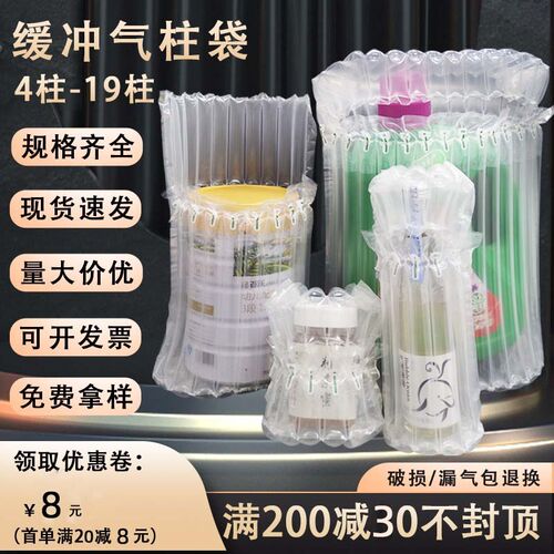 气柱袋防撞包装 防摔缓r冲气柱袋 充气缓冲填充袋物流用气泡柱袋