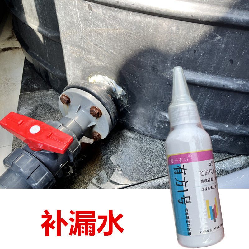 修补PE塑料吨桶裂缝漏水专用胶水补EPP特殊材质牛筋水桶储水罐水