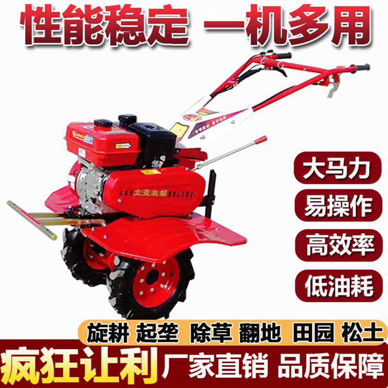 立盈微耕机小型农用汽油机t177安全大转向家用锄除草松土翻地旋耕