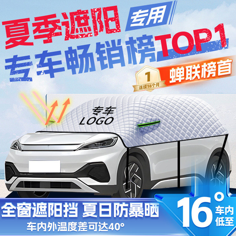 适用雷克萨斯ES/RXo/LS/NX/LX汽车遮雪挡防雪防霜防冻前挡车衣车