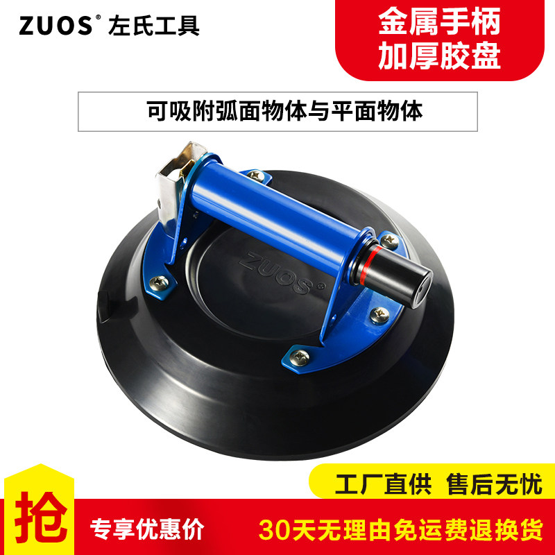 ZUOS左氏气泵j真空抽气弧面吸盘汽车货车玻璃大板瓷砖搬运安装工