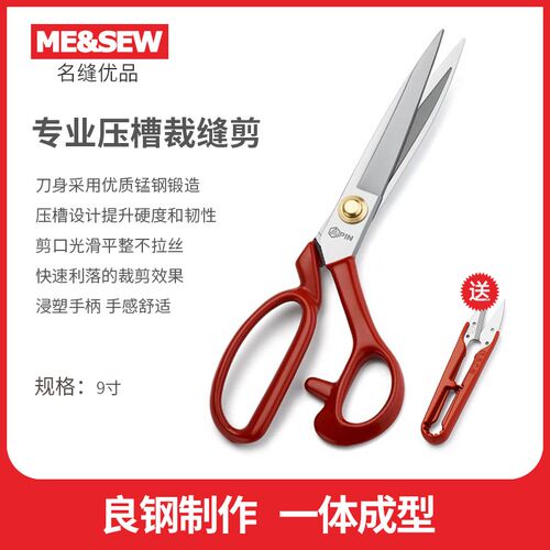 裁缝剪高品c质专业压槽浸塑手柄剪刀9寸裁布大剪刀锰钢锻造裁缝