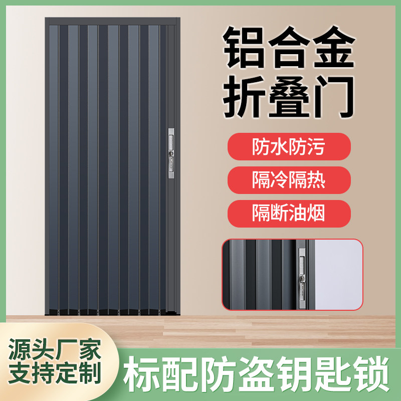 厨房卧室折叠门厕所阳台铝合金平开移门挡N燃气隐形隔热隔冷拉门