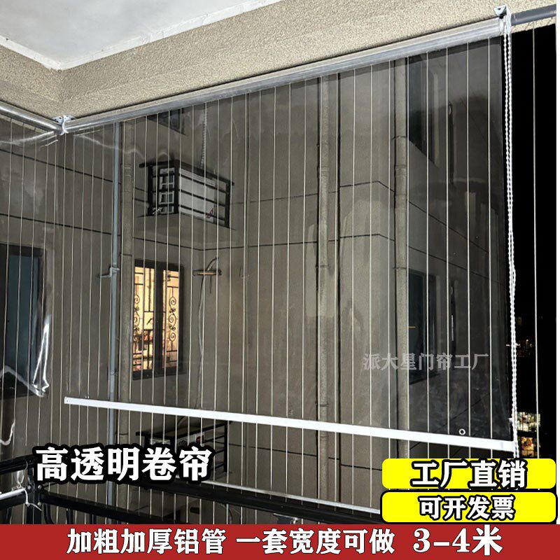 阳台挡雨卷帘环保PVC高透明防水卷帘防I风帘挡空调风冷气厨房隔断