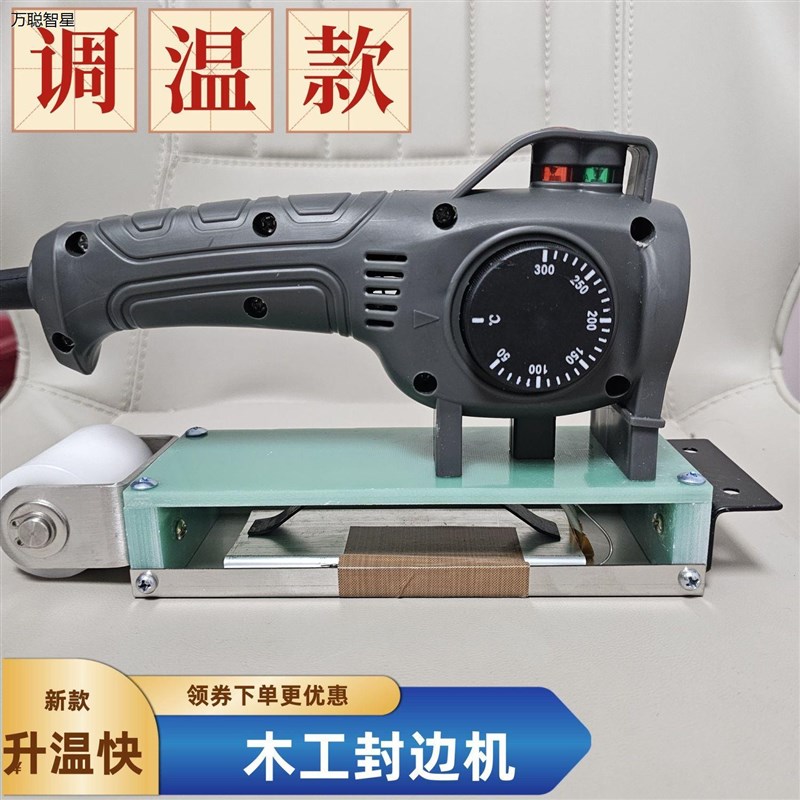 新款封边机全自动家用木工手提C小型带胶封边条热熔胶家具专用