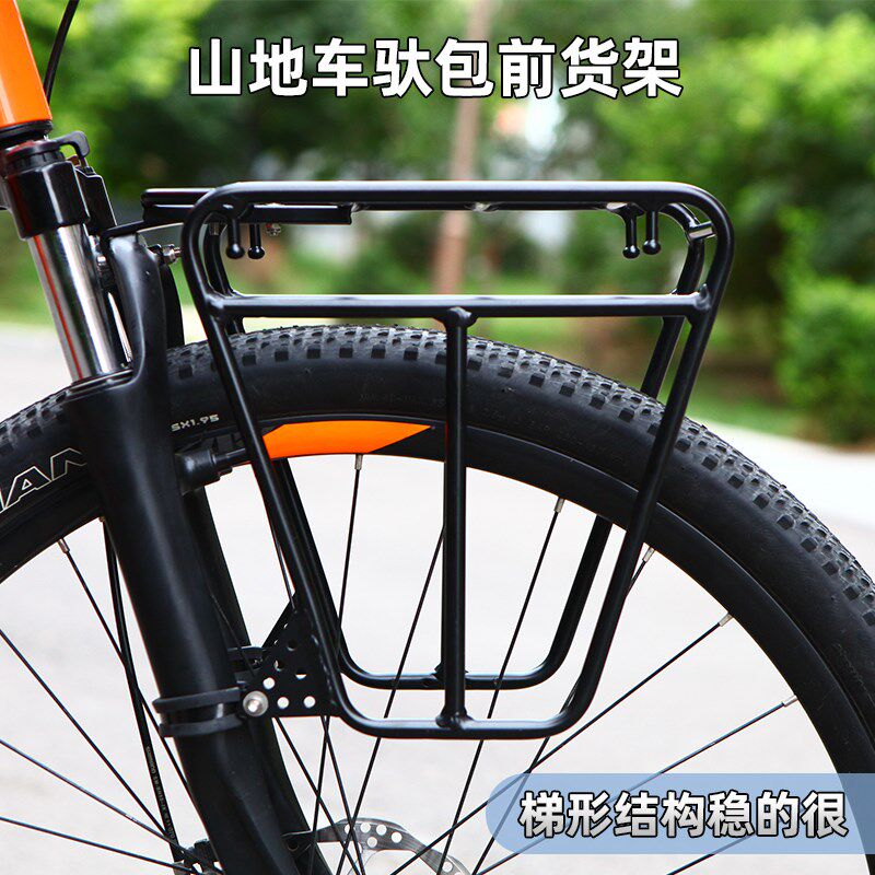 山地自行车驮托包前货架前叉货架钢制适合所N有V刹碟刹铝合金支撑