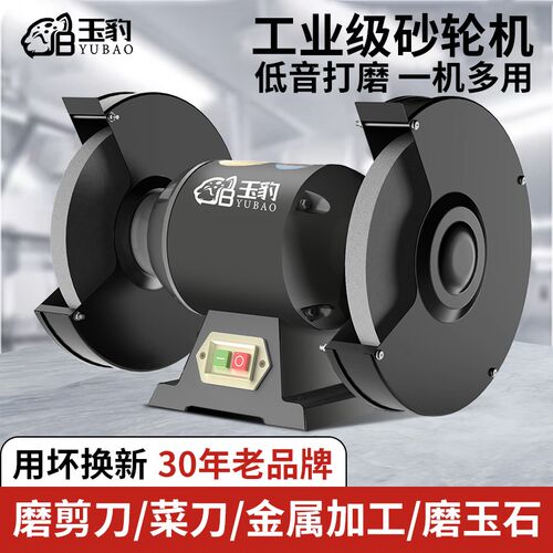 台式砂轮机立式i沙轮磨刀石家用小型电动磨刀机环保除尘重型工业