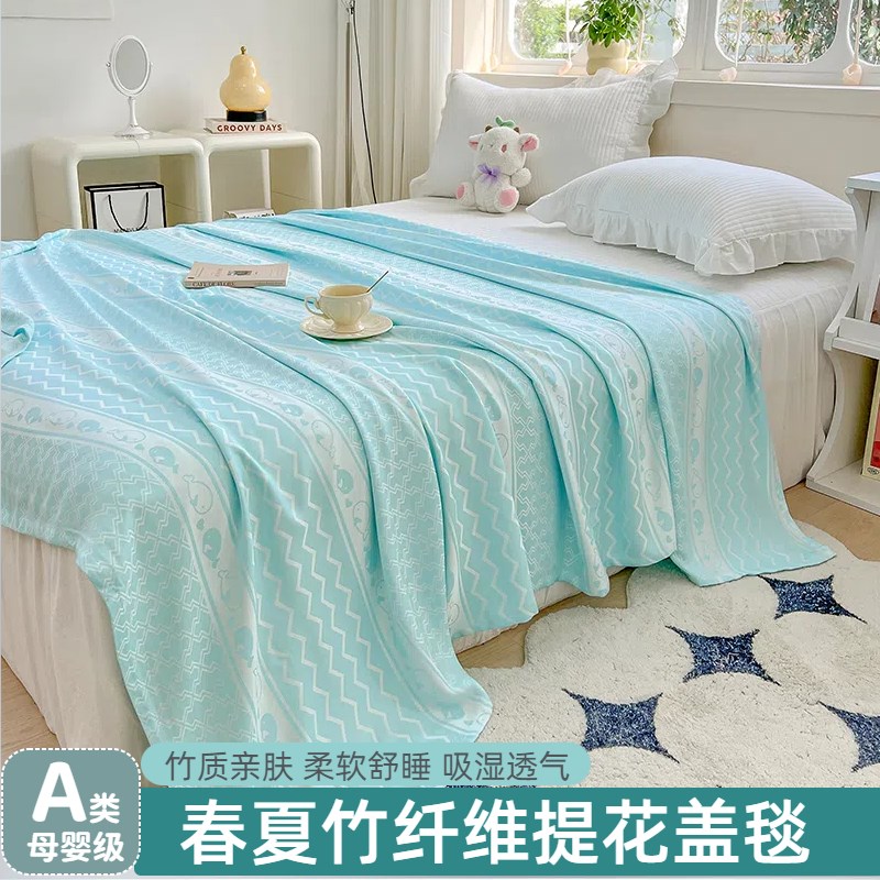 夏季竹纤维毯子夏凉被成人t夏季盖毯儿童午睡空调毯婴儿毛巾被薄