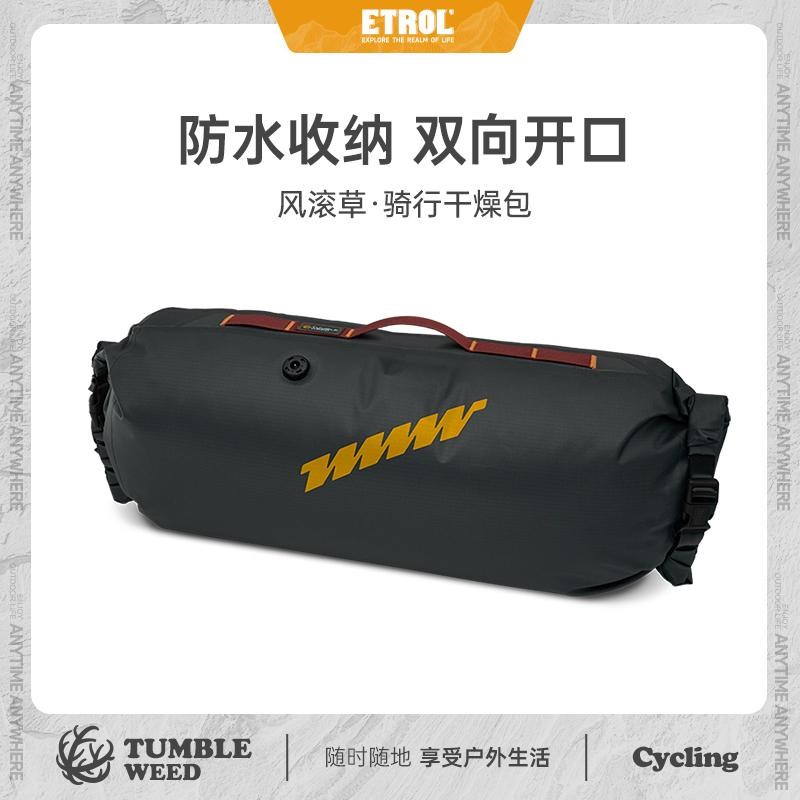 公路山地自行车包前梁包单车车头包收纳袋防水骑行U挂包上管车把